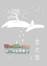 京之雪